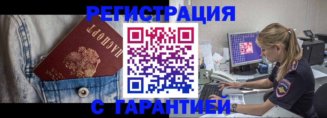 временная регистрация поиск в Стерлитамаке