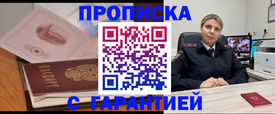 временная регистрация 2025 в Стерлитамаке