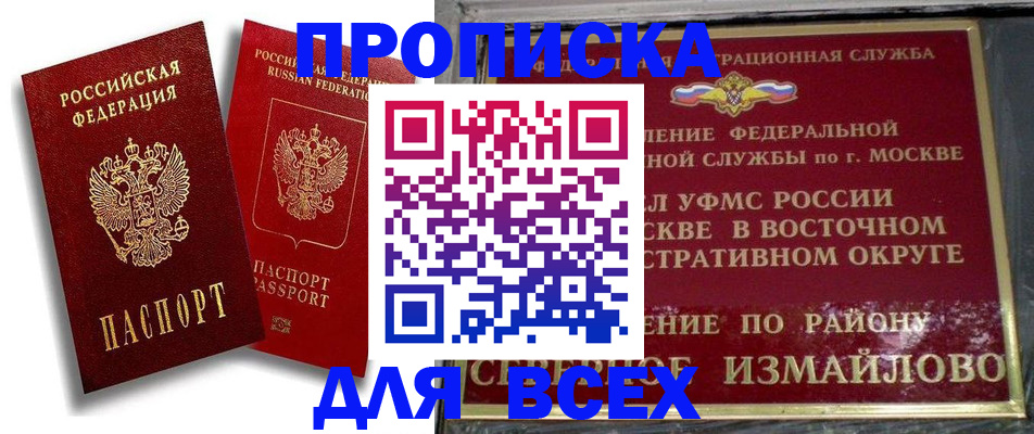 временная регистрация надежно в Стерлитамаке
